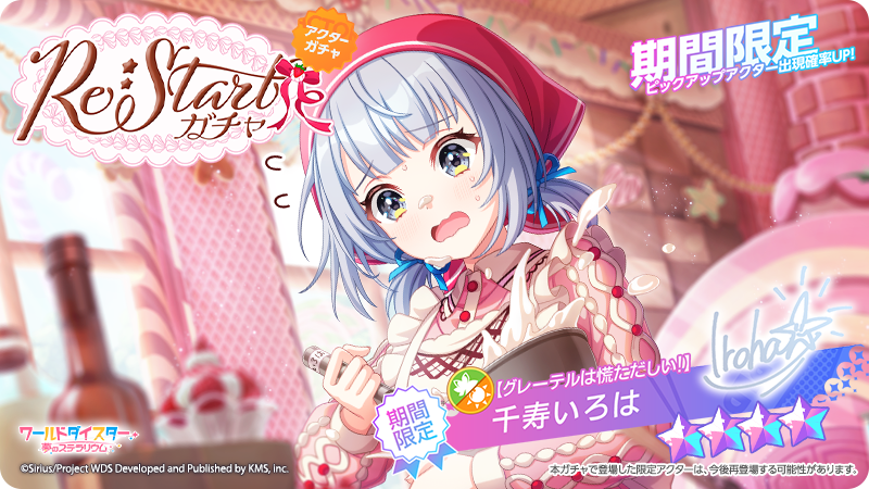 ワールドダイスター 夢のステラリウム (ユメステ) 公式 tweet media