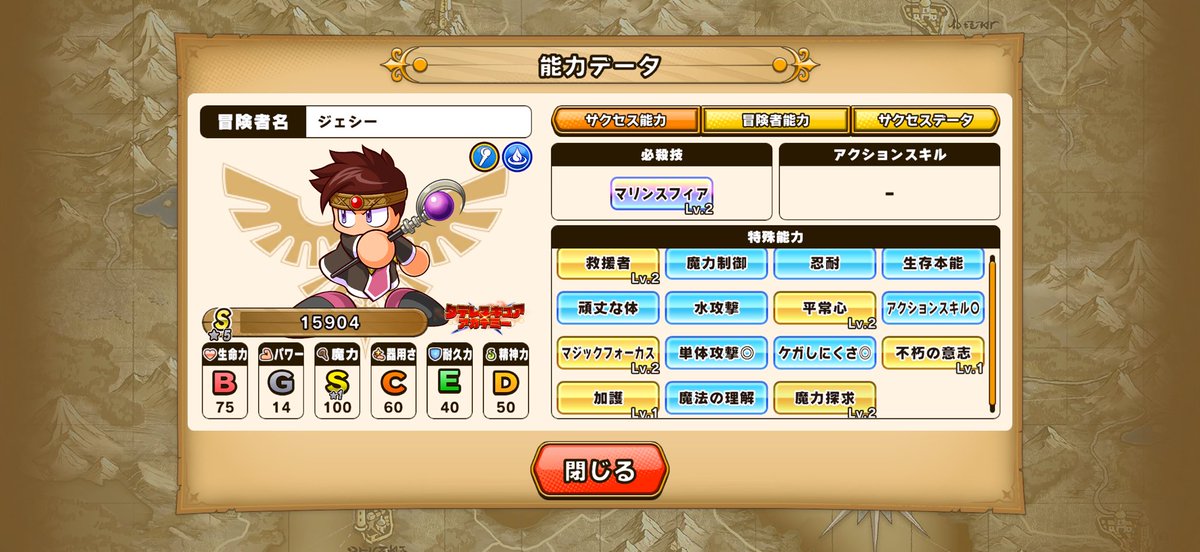 知力余裕ある時大体敏捷足らなすぎて惜しい育成になるな