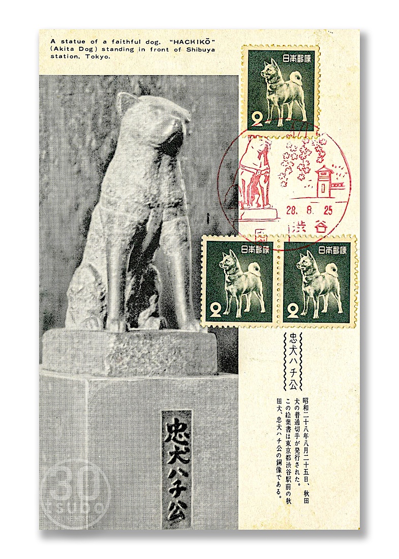 忠犬 忠犬ハチ公物語 | ハチ公と上野博士グッズ