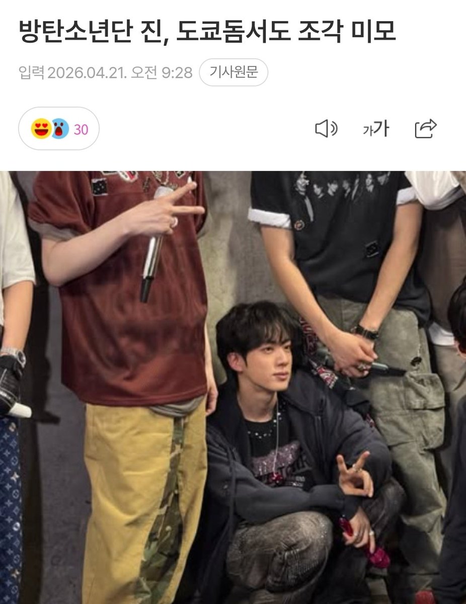 Citrus1204Jin's tweet photo. 🦊 #방탄소년단진 오전 기사 (4/21) 

🌳 네이버 
1. https://t.co/0oGKllbMYk
2. https://t.co/PIblet2oNl
3. https://t.co/IIJ0luKCrs

🌳 다음 
1. https://t.co/lbOBlKzoa2
2. https://t.co/acT11DvBVV
3. https://t.co/83XHxdTuEC

🌳 네이트
1. https://t.co/o4RMMiGxNX

#JIN #진 @bts_twt https://t.co/rfYjZ1iCii