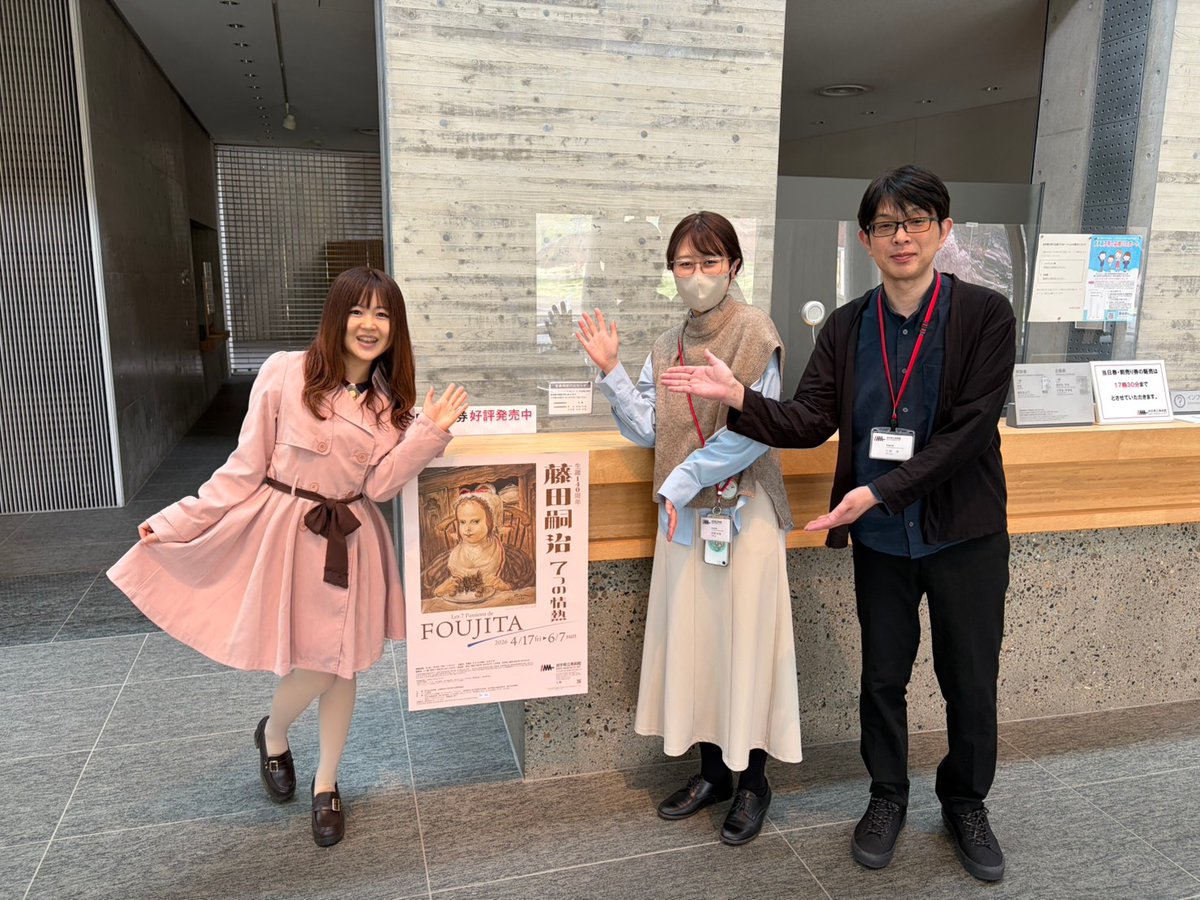岩手県立美術館 tweet media