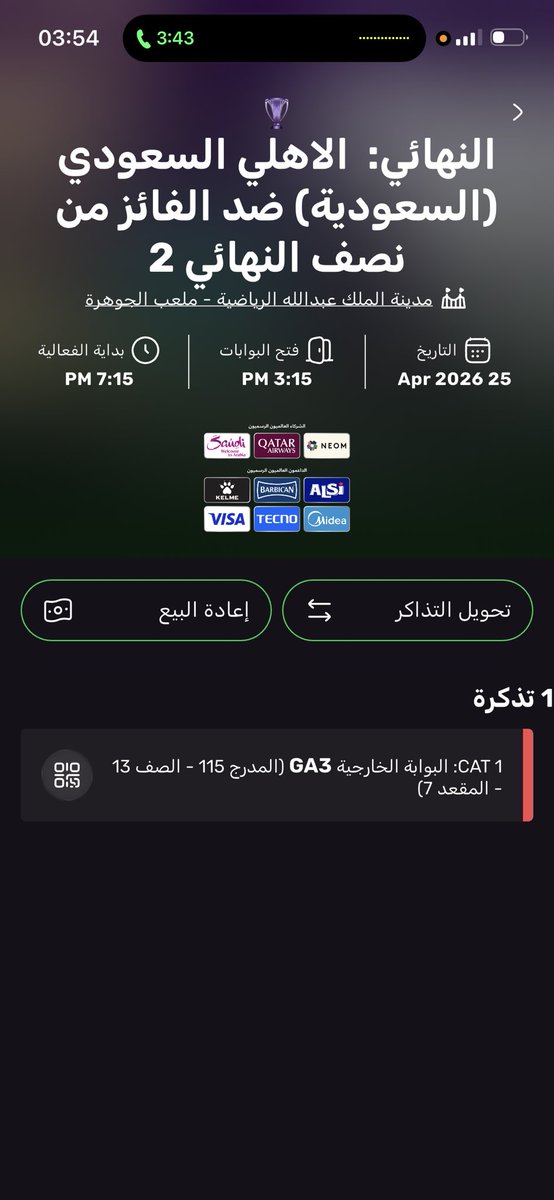 iixnwc's tweet photo. @diario_AFC نعم وواجهة بعد اللهم لك الحمد💚💚💚. https://t.co/kGE7Tc61tB