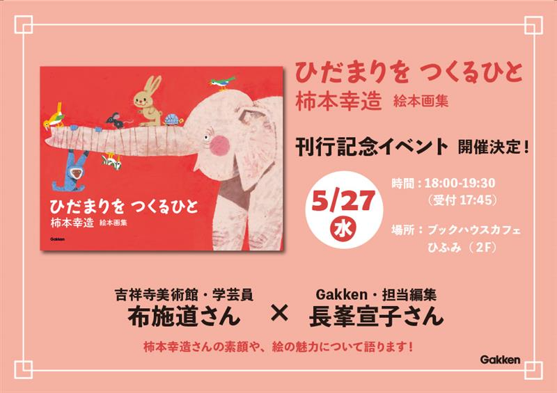 gakken_ehon's tweet photo. https://t.co/WEXiDf7Gkg