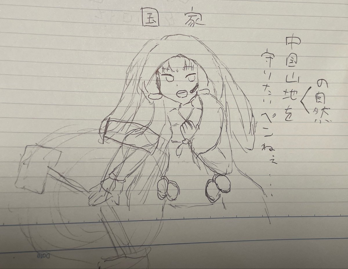 落書き:中国山地の自然を守りたい結月ゆかり 