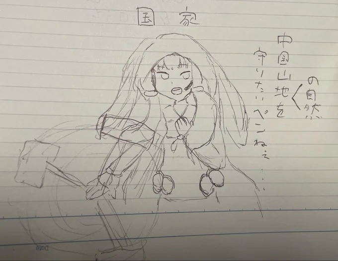 落書き:中国山地の自然を守りたい結月ゆかり 