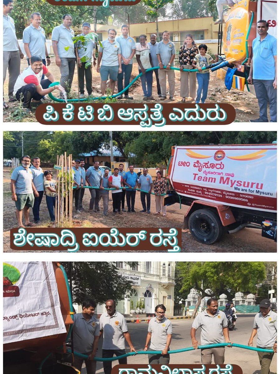 TeamMysuru's tweet image. *ಇಂದಿನ ನೀರಿನ ಎರಡು ಟ್ಯಾಂಕರ್ ಅನ್ನು ಹೋಟೆಲ್ ಪಾಕಶಾಲ ರವರು ಪ್ರಯೋಜಿಸಿದ್ದಾರೆ ಅವರಿಗೆ ತಂಡದ ಪರವಾಗಿ ಧನ್ಯವಾದಗಳು* 
@OfficeofYKCW @mepratap
@TSSrivathsa @greenmysuru
@aranya_kfd @aranya_kfd
#mysore  #ಟೀಂಮೈಸೂರು 
#mysuru #teammysuru
#greenenergy greenmysuru
saveplants