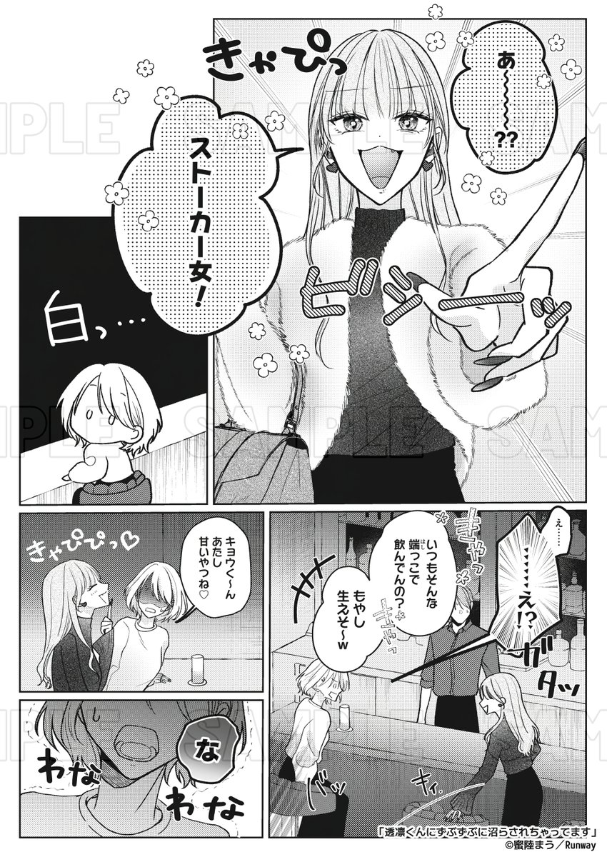 Runway編集部 tweet media