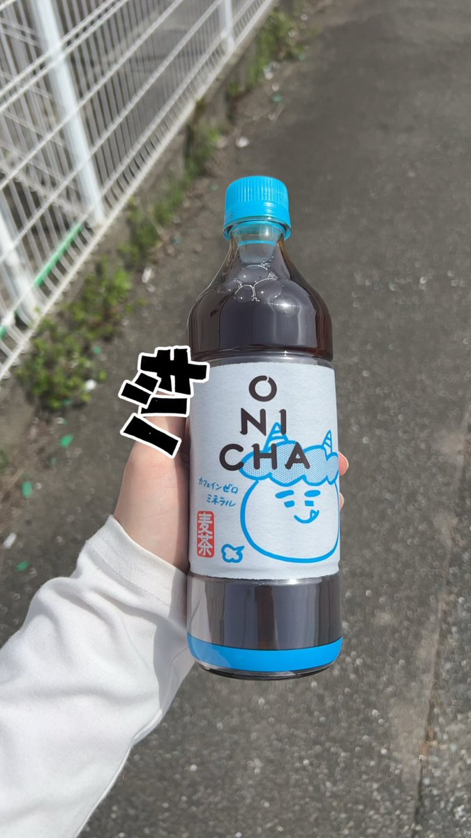 _xa1lq's tweet photo. めっちゃ美味しい>  ̫ <
HIKAKINさんが頑張って考えて作った愛情たっぷりって感じの味で最高‼️
 #ONICHA  #HIKAKIN  #ヒカキンさん https://t.co/mO1Tu4kUiF