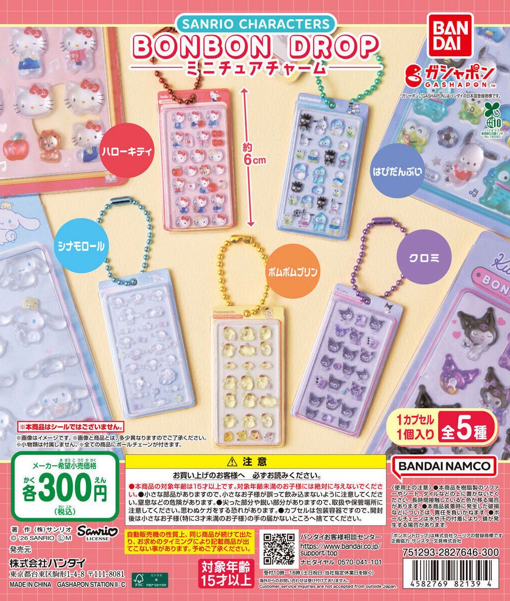 ガチャガチャサラリーマン｜最新ガチャ情報 tweet media