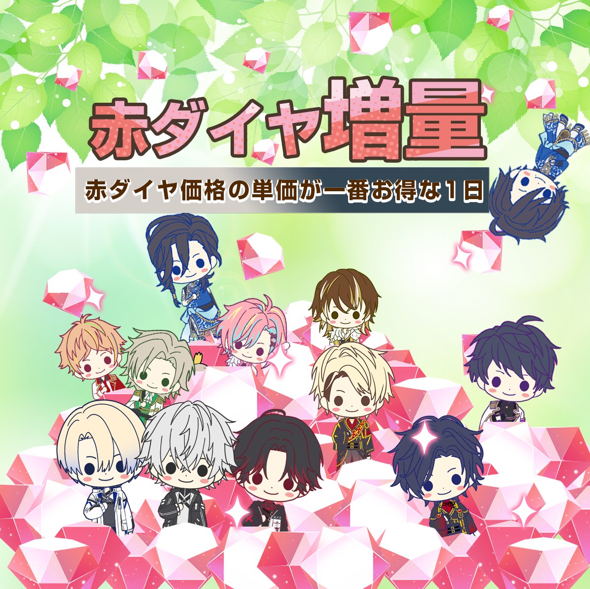 今が買い！最強パックキャンペーン！！
#アイドルプリンス #アイプリ  #シャインのおたより