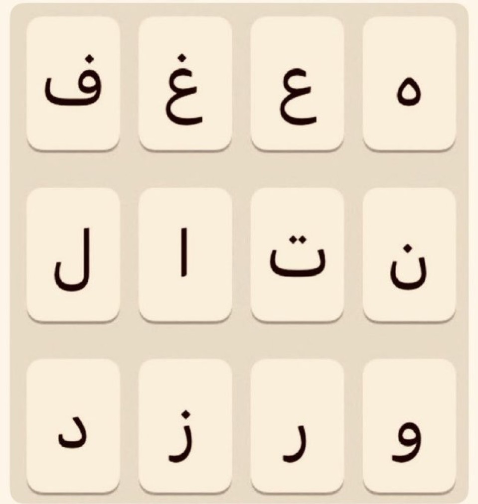 abo8h6's tweet image. طلعوا لي اسم غير عادل وهند اتحداكم يلا😁😁   ؟