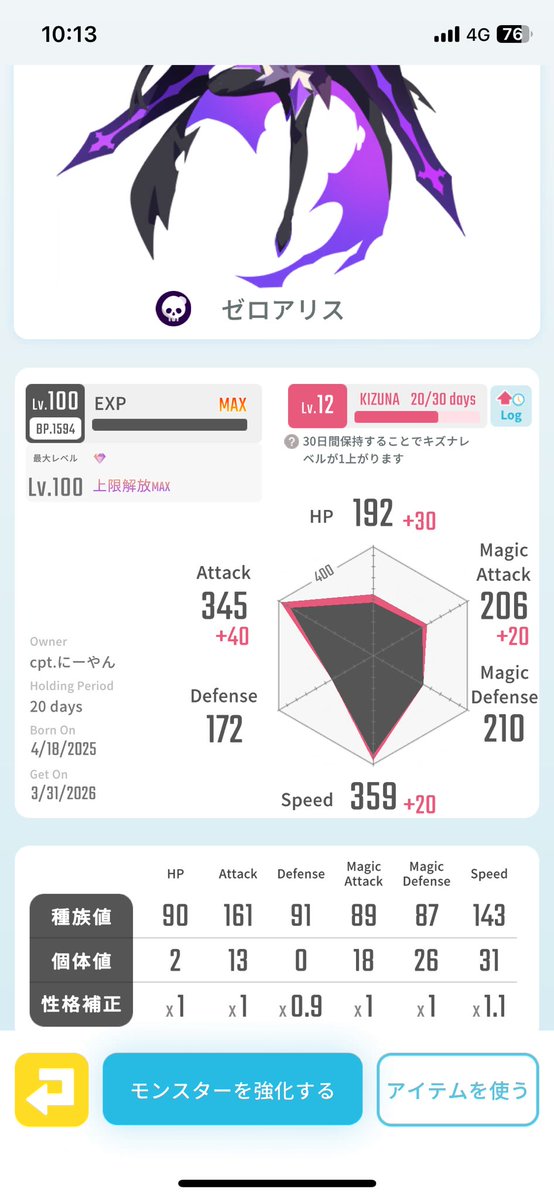 にーやん@エグリプト tweet media