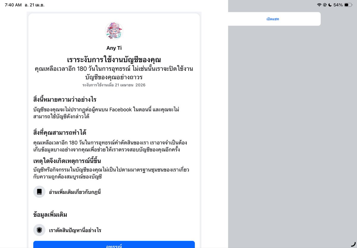 Any Ti (เฟสโดนปิด) tweet media