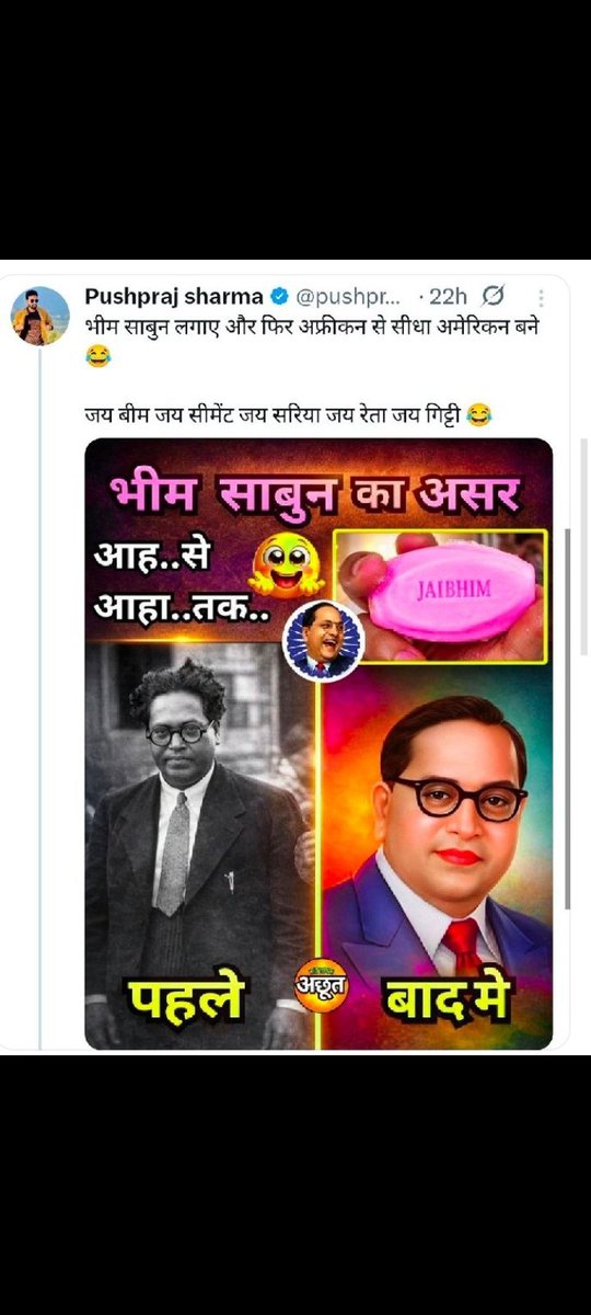 देखो ये जातिवादी मानसिकता के व्यक्ति संविधान निर्माता का अपमान कर रहे है मगर इन पर कोई कारवाई नहीं होती अगर ये दलित होते तो अब तक जेल में बंद होते। 

#WeSupportNikhilChavda

#ShameOnAhmadabadPolice