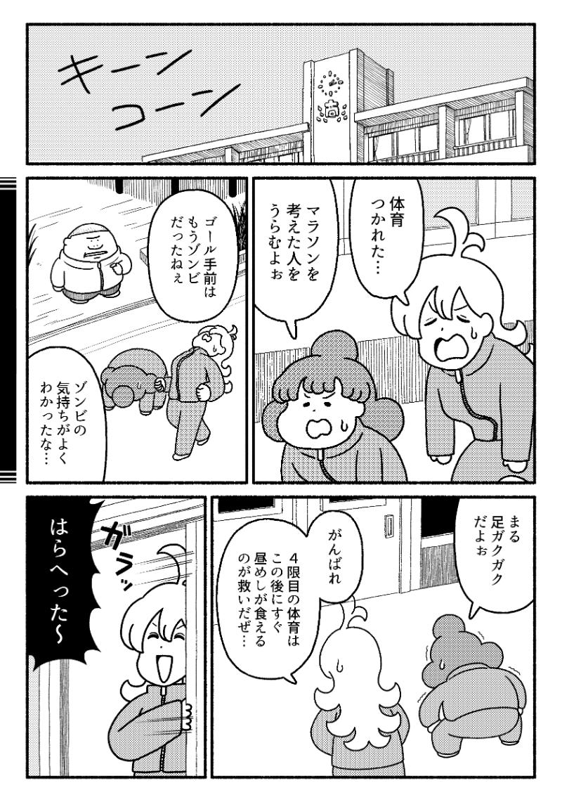 【4/21の特集】

【漫画】デ～リィズ きょうしつやきにく(作:めごちも)
https://t.co/VP6l80Q2MH

高校生がお昼休みに焼肉と炊き立ての白米を食べる たった一つの冴えた方法 