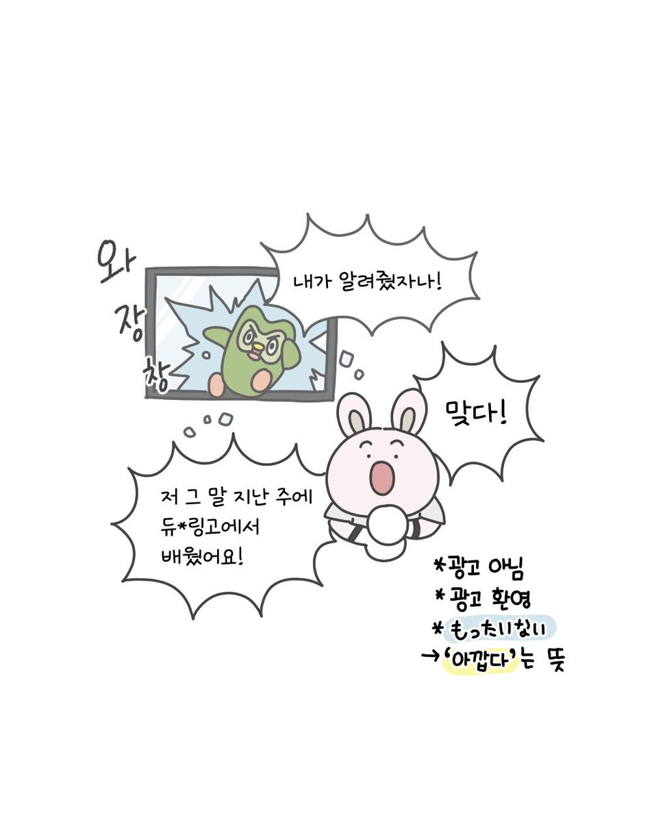 shosho17098872's tweet photo. 일본에만 있는 말(4/14) https://t.co/NFXk5w6qT9