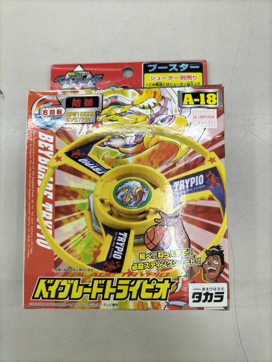 ホビーオフ八王子大和田店【公式】 tweet media