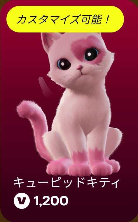 Ethel_rosette's tweet image. うおおおお！
猫ォォォォォ！
#Fortnite #フォートナイト