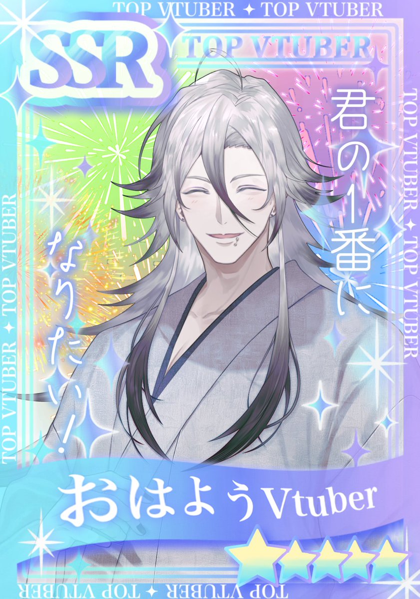 tantan_MirraTiv's tweet photo. みんなおはたんたん( ⌯ω⌯ )ᐝ
最近急に暑なってしもて服選びがめんどくさいよな〜( ᷄ᾥ ᷅ )
そんな暑い日でも頑張ってて偉い❣️
今日はSSRな僕·͜· ✨️
今日も無理せずゆるふぁい〜꜀( ꜆˘꒳˘)꜆🫧ᐝ
#おはようVライバー
#FLUPPY
#ミラティブ配信者さんと繋がりたい
#鍛高譚働け https://t.co/DSCY4cs2Jf