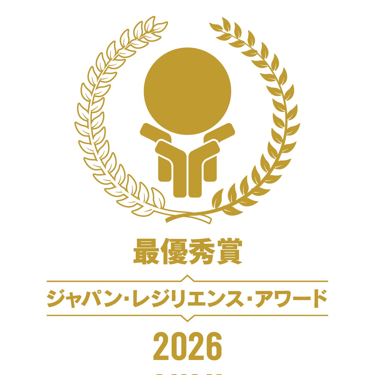kawaya_net's tweet photo. 【速報】
ジャパン・レジリエンス・アワード2026最優秀賞を受賞しました。

「トイレから始まるレジリエンスまちづくり」が評価されました。インフラスタンド × KAWAYA市 × 防災キャンプ

ここから一気に社会実装していきます。 https://t.co/fRe2e5V1hq