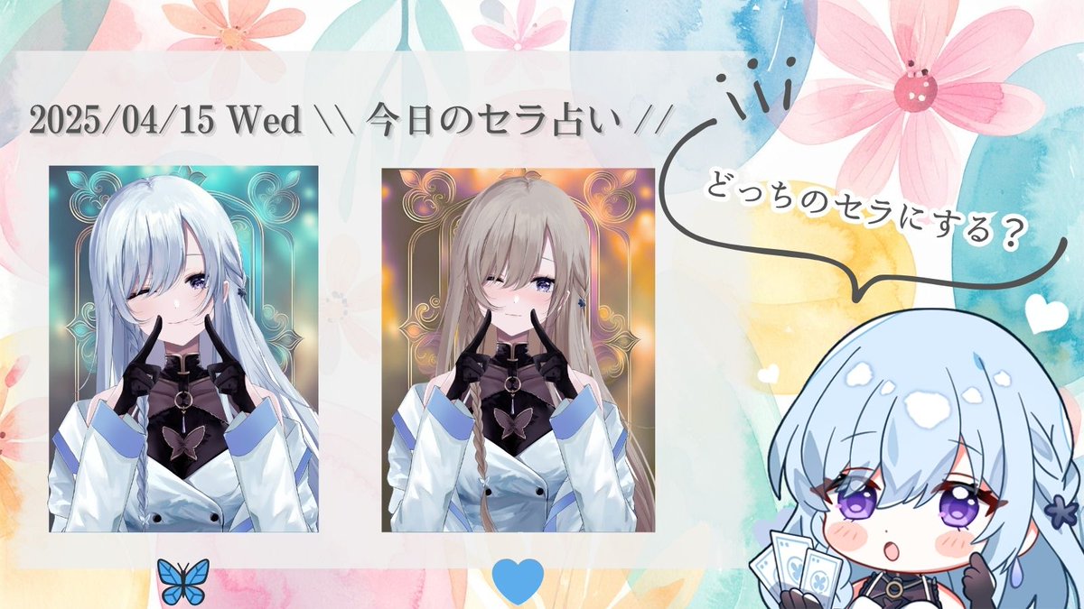 白衣セラ🦋💙心理カウンセラー tweet media