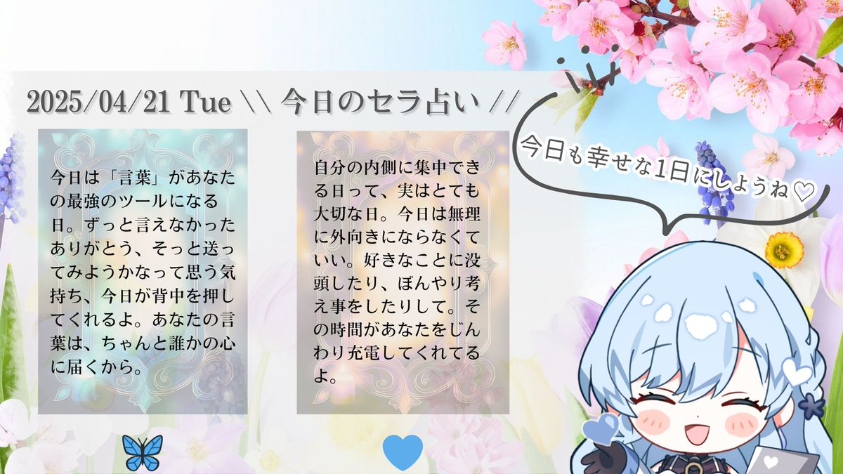 白衣セラ🦋💙心理カウンセラー tweet media