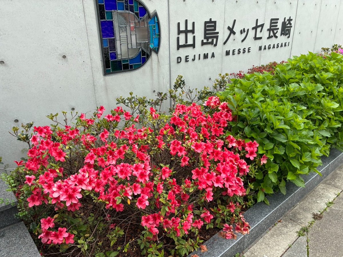 出島メッセ長崎【公式】 tweet media
