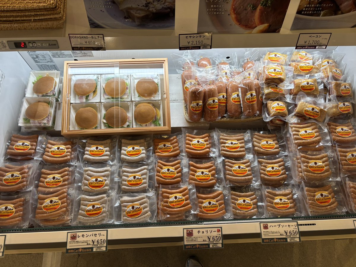 函館カールレイモン【公式】 tweet media