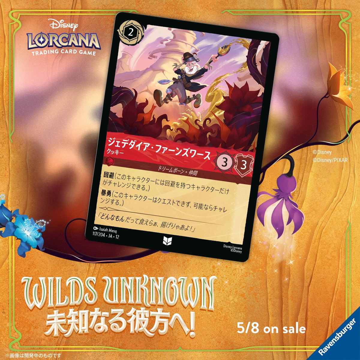 ディズニーロルカナ【公式】 tweet media