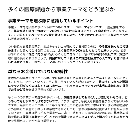 Beyond Next Ventures｜ビヨンドネクストベンチャーズ tweet media