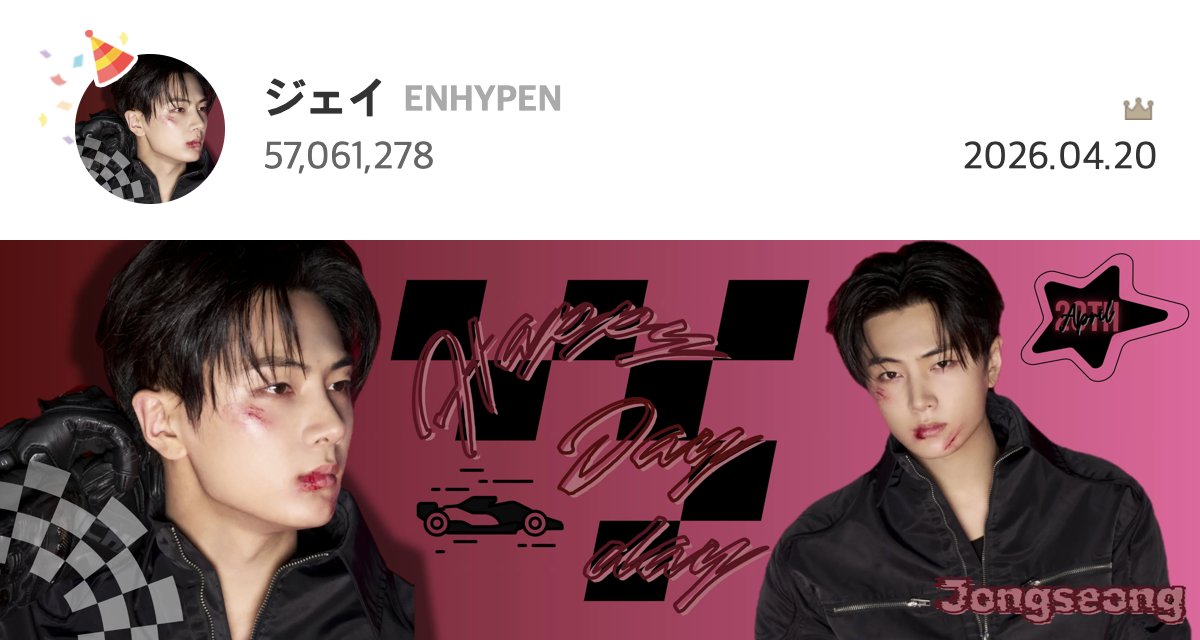 kpopidol_jp's tweet image. *♡*━━━━━━━━
🧚第887代寄付妖精
━━━━━━━━━*♡*

⋱✲*.#ENHYPEN #ジェイ です👏.⋆✲⋰

🎂4月20日「誕生日」
💌57,061,278票達成

おめでとうございます🥳

❤️ #最愛ドル bit.ly/4eiyuHx

#제이_ENHYPEN #Jay_ENHYPEN