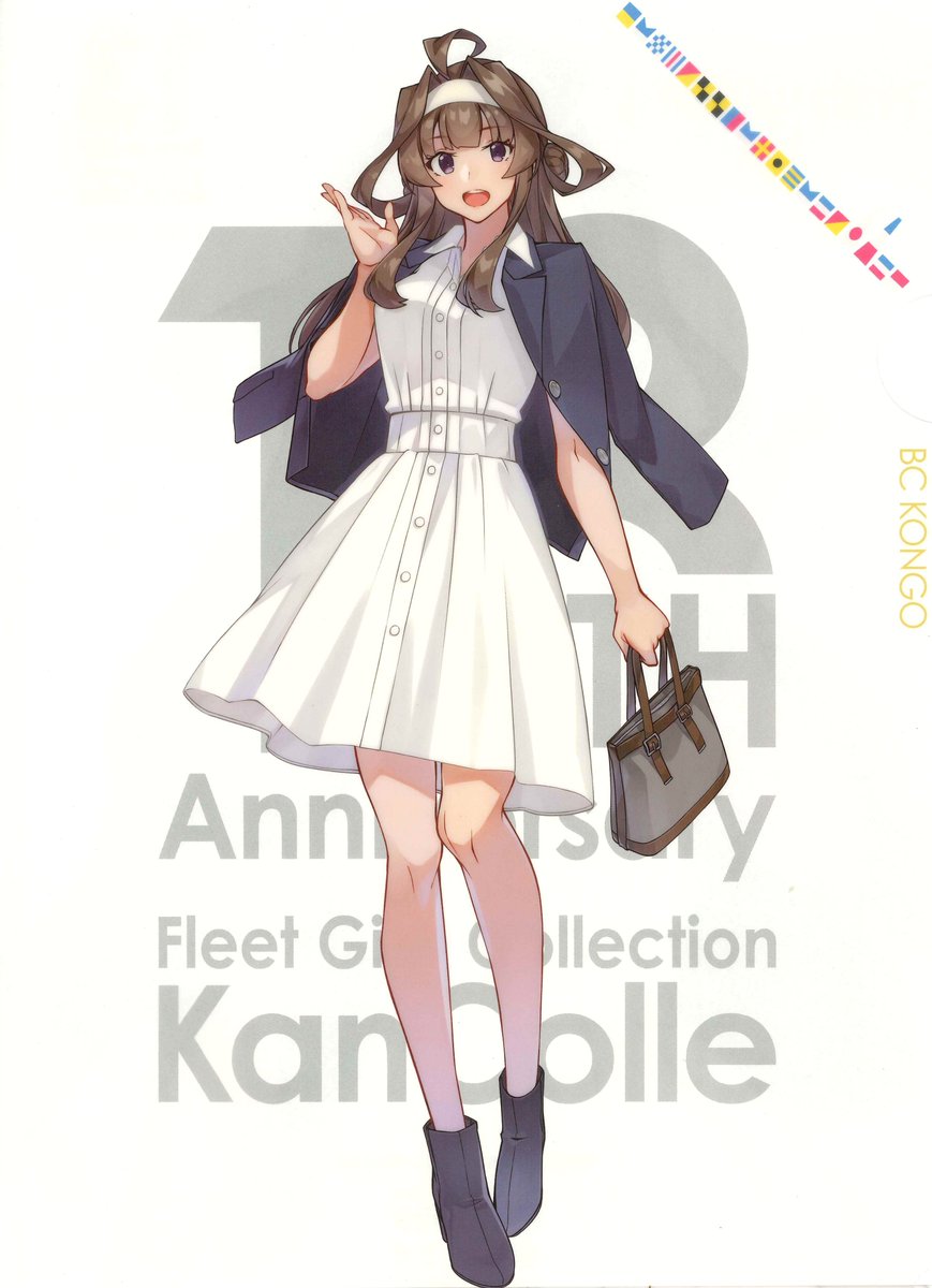 艦これ 13周年記念 ローソン 金剛