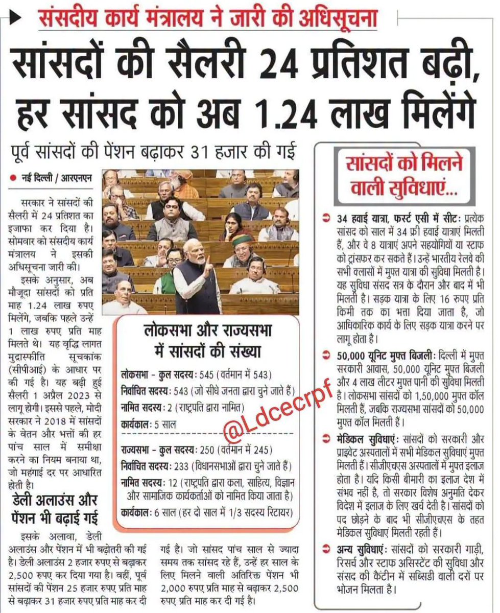 Karmchari ka  pement बढ़ाने मे देश के खजाने  घटेगा और इन नेताओ का pement बढ़ाने से देश का खजाना बढ़ेगा
वाह नेताजी, वाह,,,!!