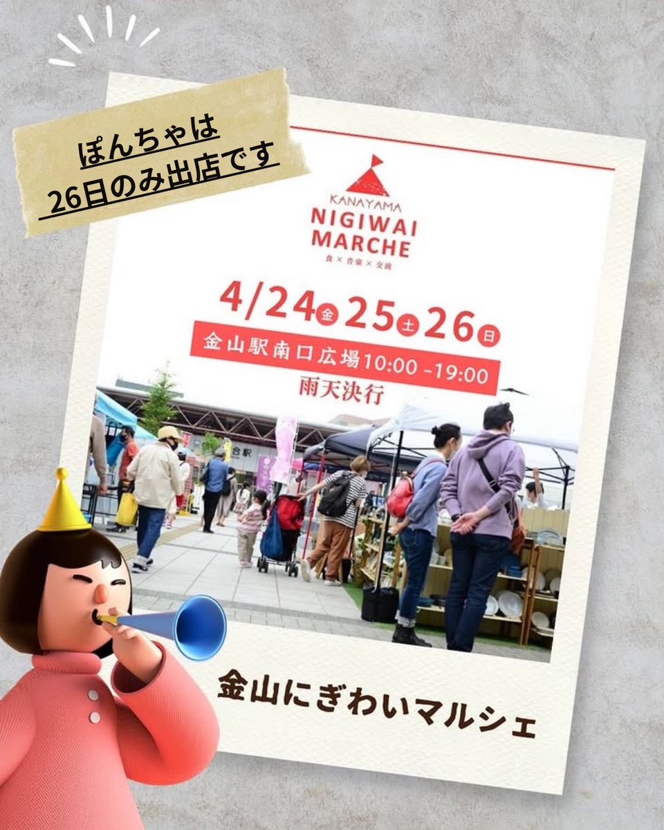 日本茶かふぇ ぽんちゃ(Poncha.) tweet media