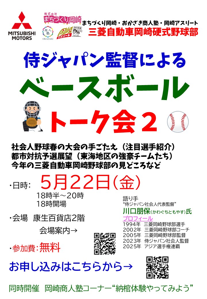 ちょいモテおやじの厳選屋＠岡崎市　ウリは家康公ホットドック tweet media