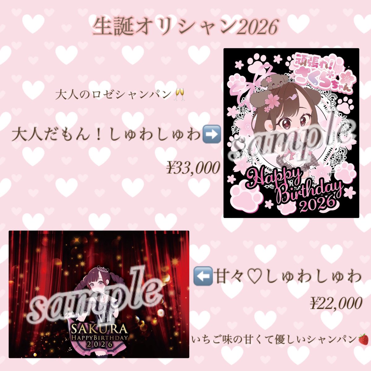 頑張れ❕さくらちゃん🌸 tweet media