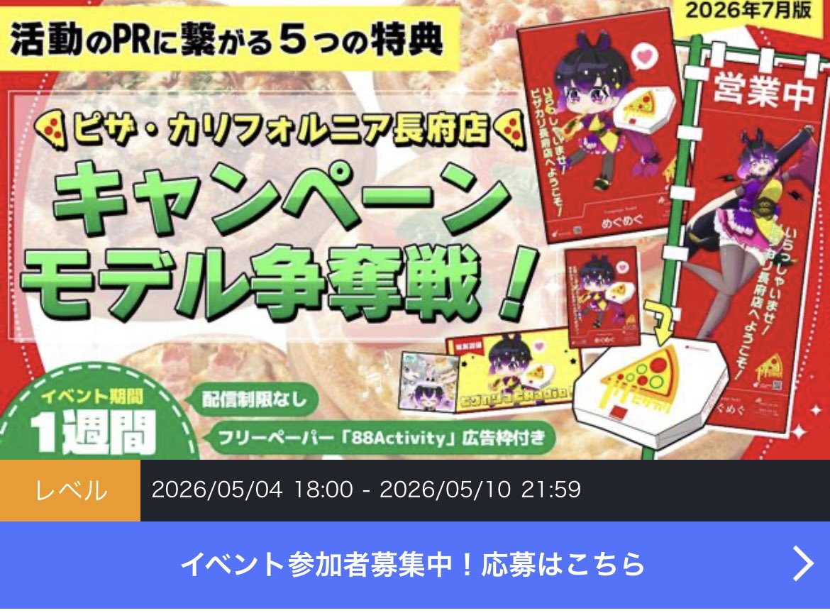 みこと🍜山口県で活動中❤️ tweet media