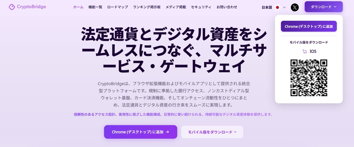 CryptoBridge | クリプトブリッジ【日本語公式】 tweet media
