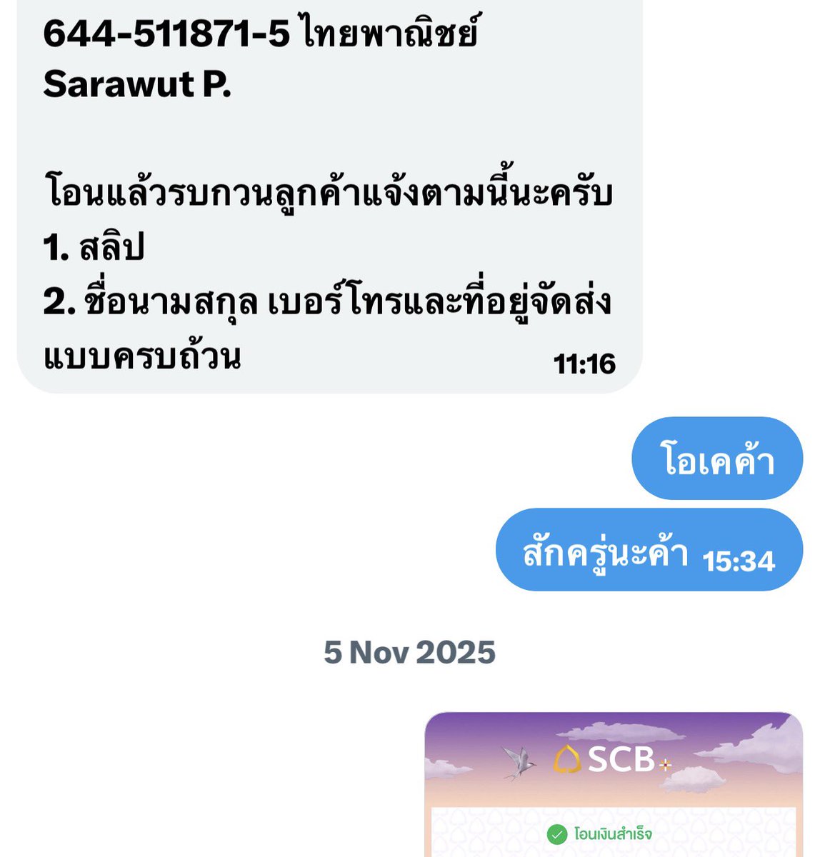 your_l0vereiei's tweet photo. 📣แอคนี้โกงนะคะ📣
ฝากทุกคนช่วยระวังกันด้วยน้า ช่วงนี้กำลังเยอะเลย 🥺เค้าโดนไปปีที่แล้ว ยังไม่ได้รับเงินคืนตั้งแต่ปีที่แล้ว ทักไปอ่านแต่ไม่ตอบ
บัญชี: ไทยพานิช
เลขบัญชี: 644-511871-5
ชื่อ: Sarawut P.
รบกวนทุกคนช่วยเช็กให้ดีก่อนโอนน้า 😭
@PJSHOPPINGS #pjs_update
#ตลาดนัดcortis https://t.co/j04jpL3YOg