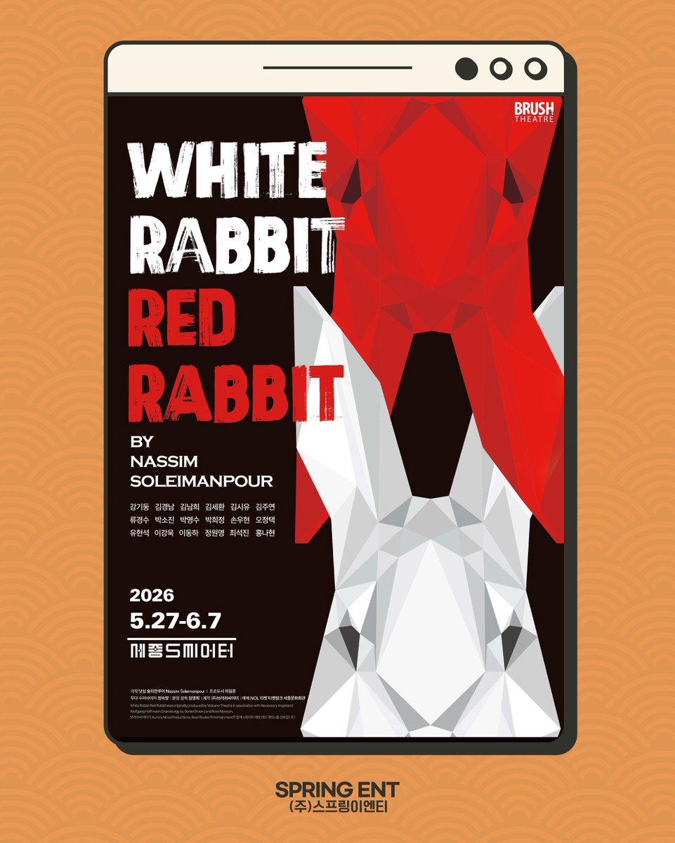 springent_actor's tweet image. [#강기둥] #POSTER #화이트래빗레드래빗

🐇 연극 &amp;lt;화이트래빗 레드래빗&amp;gt; 포스터 공개
5/31(일) 오후 2시, 기둥 배우가 진행하는 단 한번의 공연!
많은 관심 부탁드립니다!

#KANGKIDOONG #KangKiDoong
#스프링이엔티 #SPRINGENT
#화이트래빗레드래빗