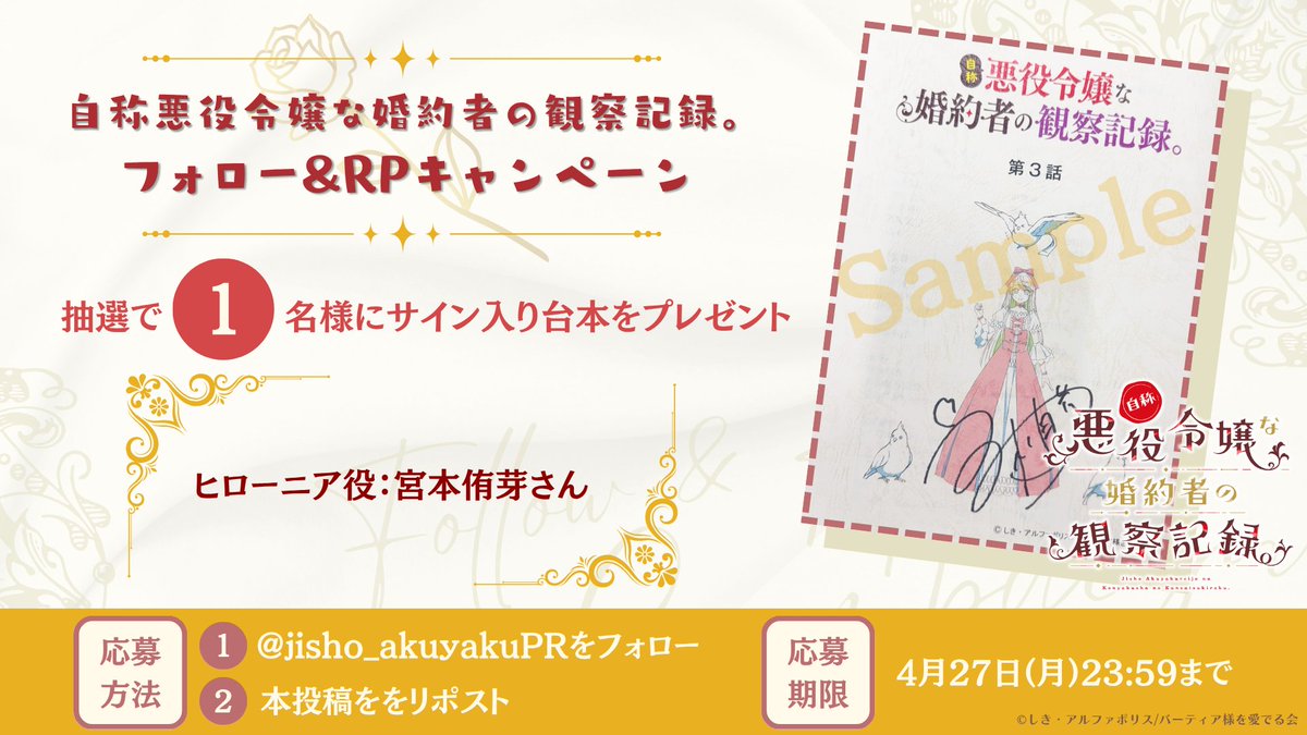 自称悪役令嬢な婚約者の観察記録 tweet media