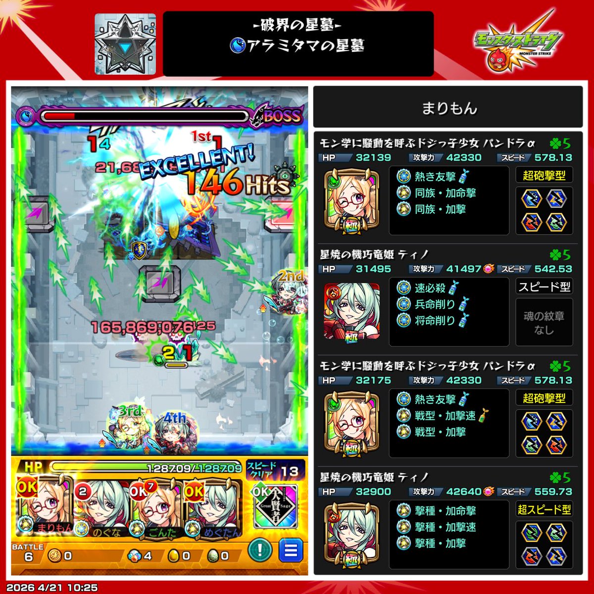 まりもグループ tweet media