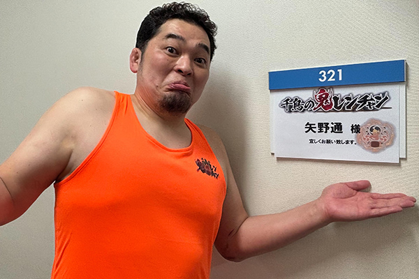【4/26(日) 19:00〜！】

フジテレビ「#千鳥の鬼レンチャン」に矢野通選手が出演！

njpw.co.jp/641748/

#njpw
