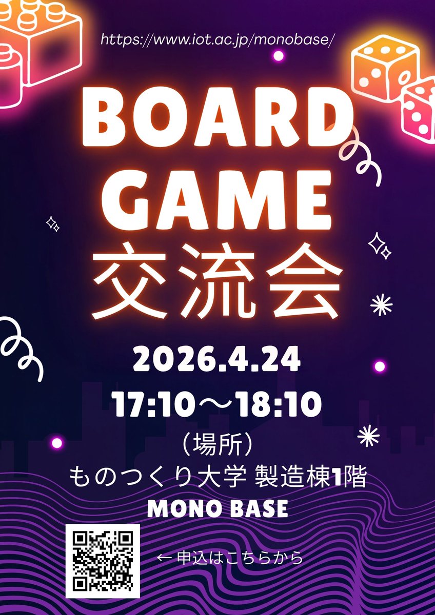 ものつくり大学 ものつくりベース：MONO BASE【公式】 tweet media