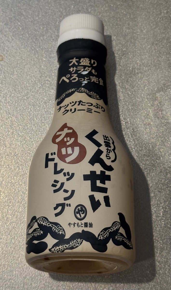 uu_kiki's tweet photo. 生野菜を食べなかった2歳の娘が、このドレッシングかけたらサラダをバクバク食べるようになりました🙌
#やすもと醤油 https://t.co/Hb6EB1Ddyb