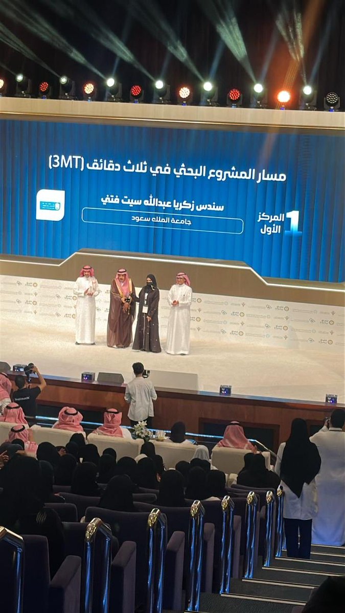 sndosfattiny's tweet photo. الحمد لله ان تكلل هذا الجهد بالنجاح ..فخورة جدا بحصولي على المركز الأول حيث كانت تجربة ملهمة تنافست فيها مع المتميزين في المجال الصحي ، كل الشكر لإدارة هذا المؤتمر لمنحي هذه الفرصة الذهبية وأن هذا الفوز باذن الله سيمثل دافعاً لمواصلة مسيرتي البحثية والعلمية🏅🏆
#كاساو 
#نبحث_لصحة_الإنسان 
#HPCX 
#جامعة_الملك_سعود