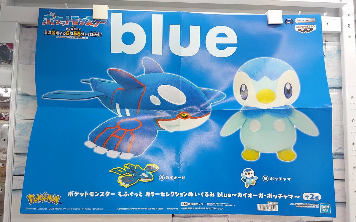 プライズ】本日新入荷！ 『#ポケットモンスター もふぐっと カラー