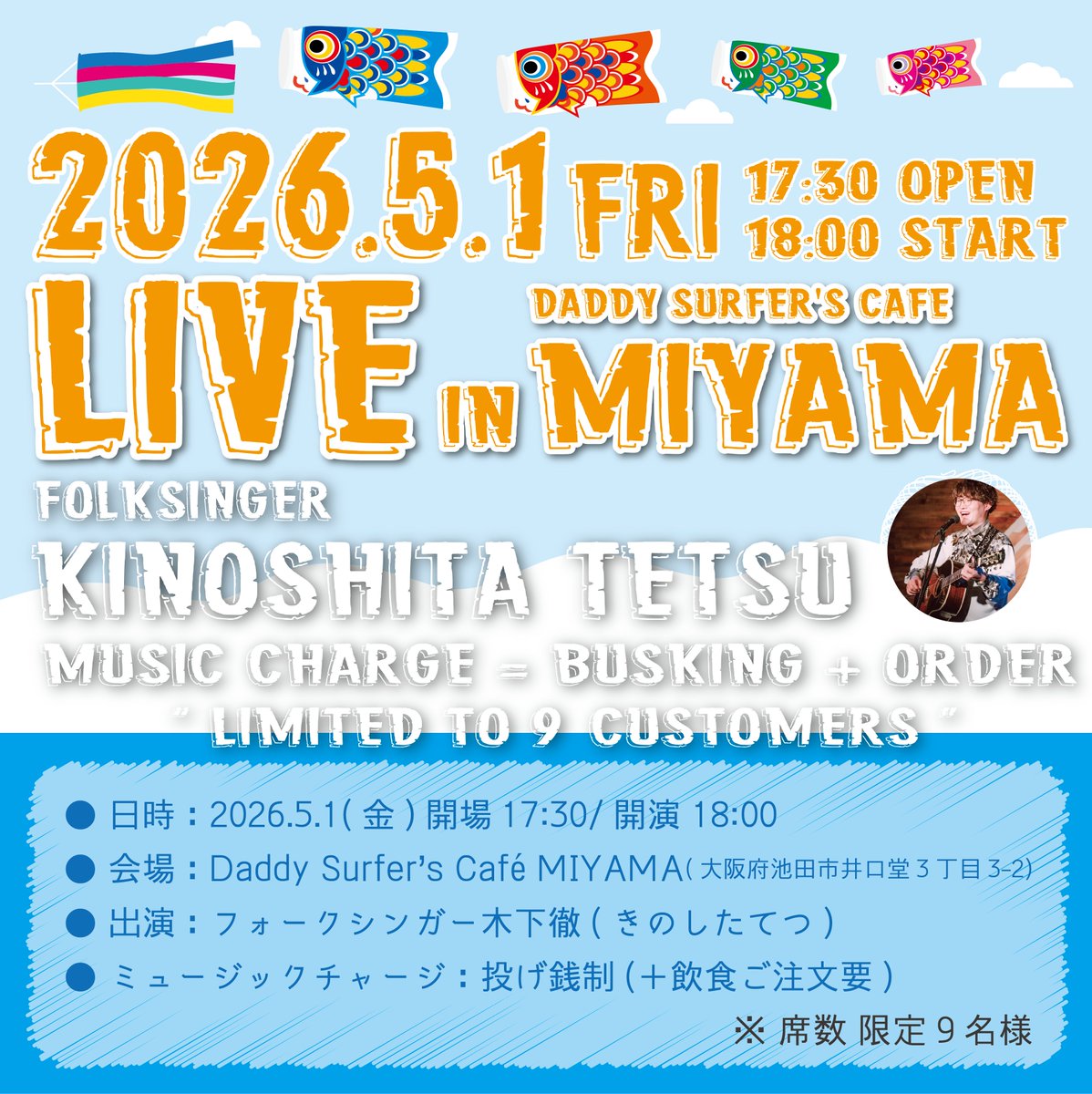 5月前半のおすすめライブ三選in関西！！ それぞれの魅力を一言ずつでご