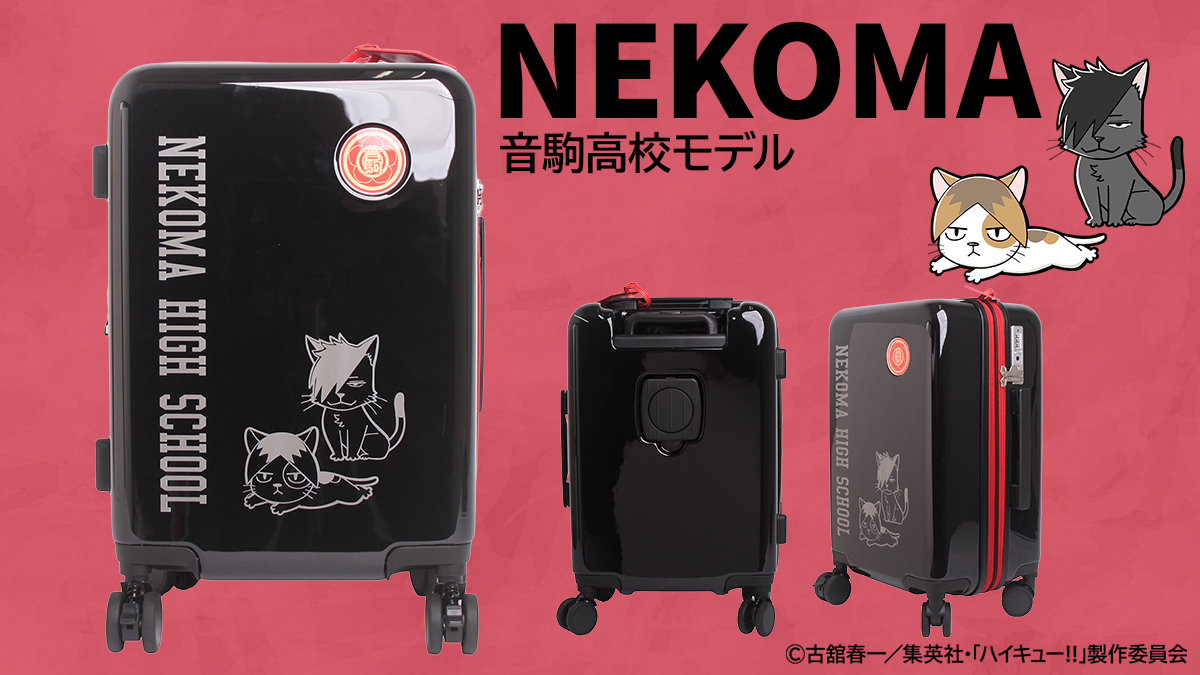 LOWARD_official's tweet photo. 【#ハイキュー】
ロワードよりアニメ「ハイキュー!!」のキャリーケースが発売開始👜
機内持ち込み可能サイズで、旅行や遠征にぴったり✈

内装デザインや機能性も抜群のアイテムです✨

詳細はこちら
https://t.co/oOsERQvXrN

#TOHOanimation_goods #ハイキュー
#hq_anime https://t.co/HhFhnJCIJu