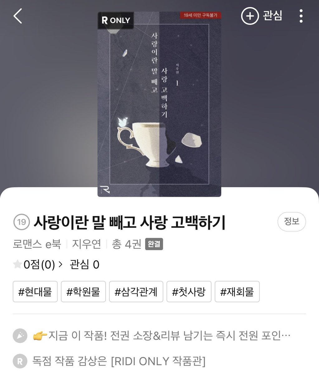 ji_wooyeon's tweet photo. <사랑이란 말 빼고 사랑 고백하기> 리디 출간이벤트🎉
쌍둥이 형제 삼각관계물 많관부!

Rt해주신 분들 중 한 분 추첨해서 
시라쿠스 찻잔 보내드려요.😍
(5/5일 정오 추첨) https://t.co/fMSrxHPLrz